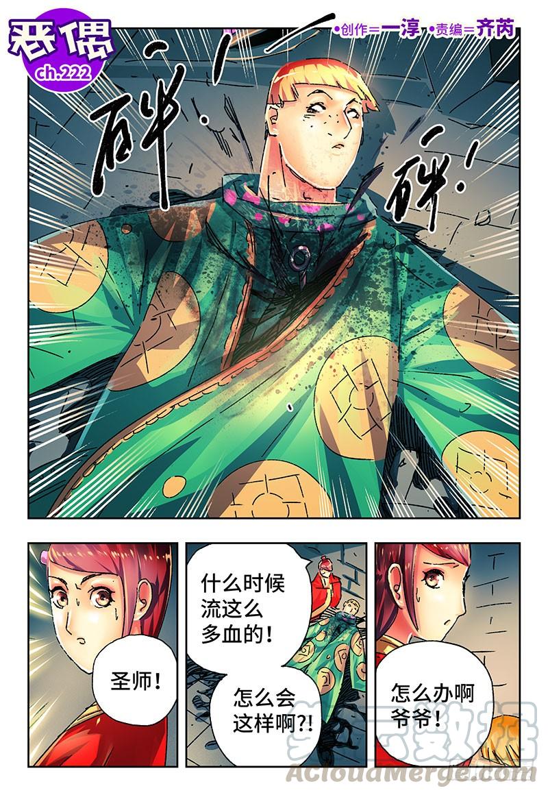 第二百二十二话0