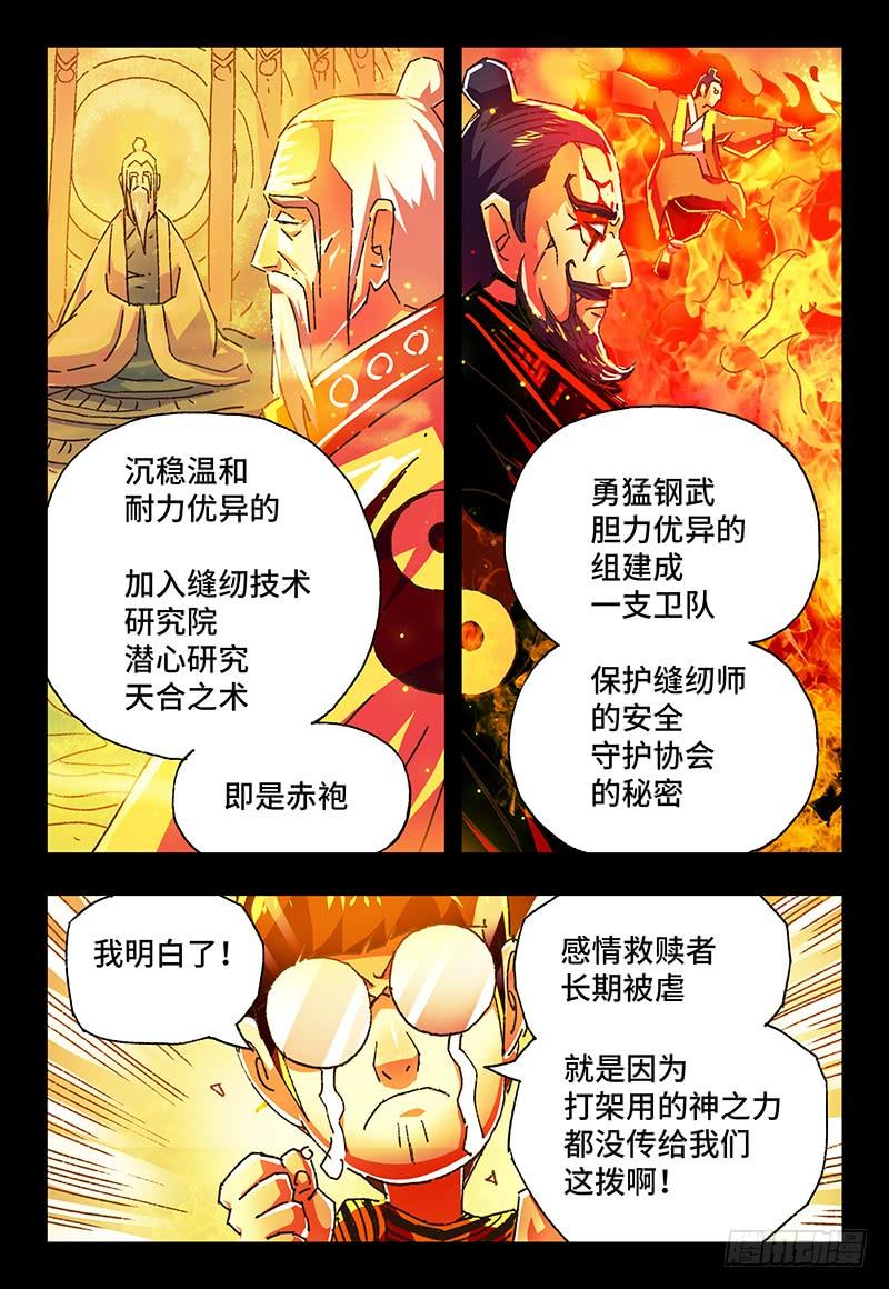 第一百三十一话4