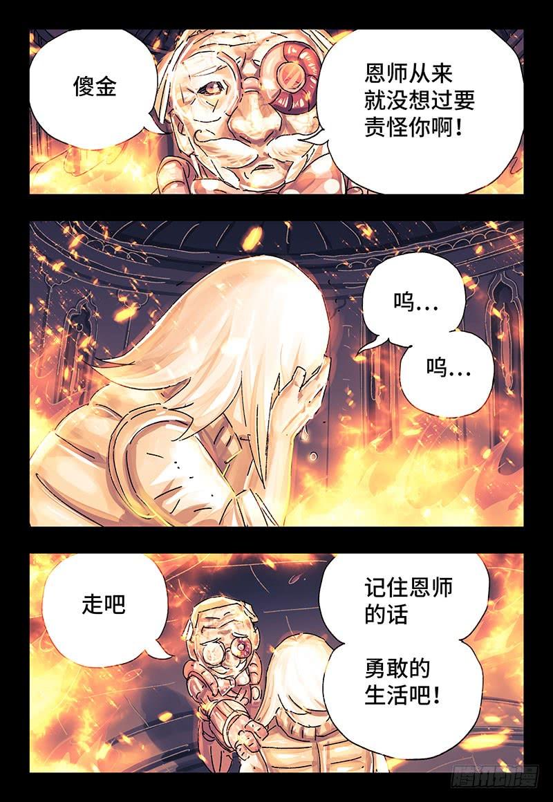 第三百一十六话2