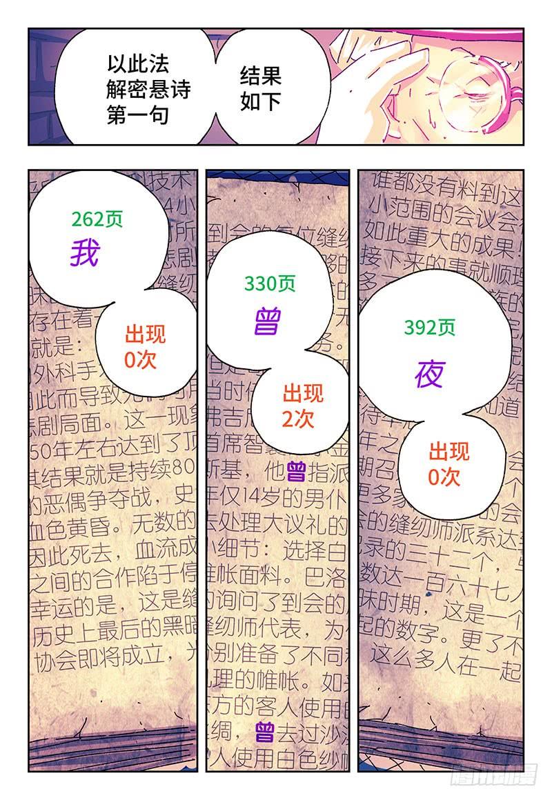 第二百五十四话3