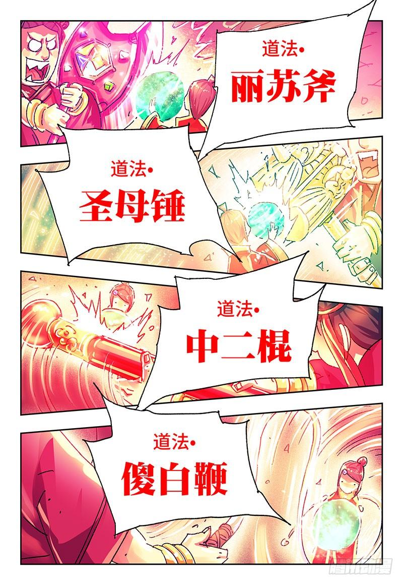 第二百八十二话1