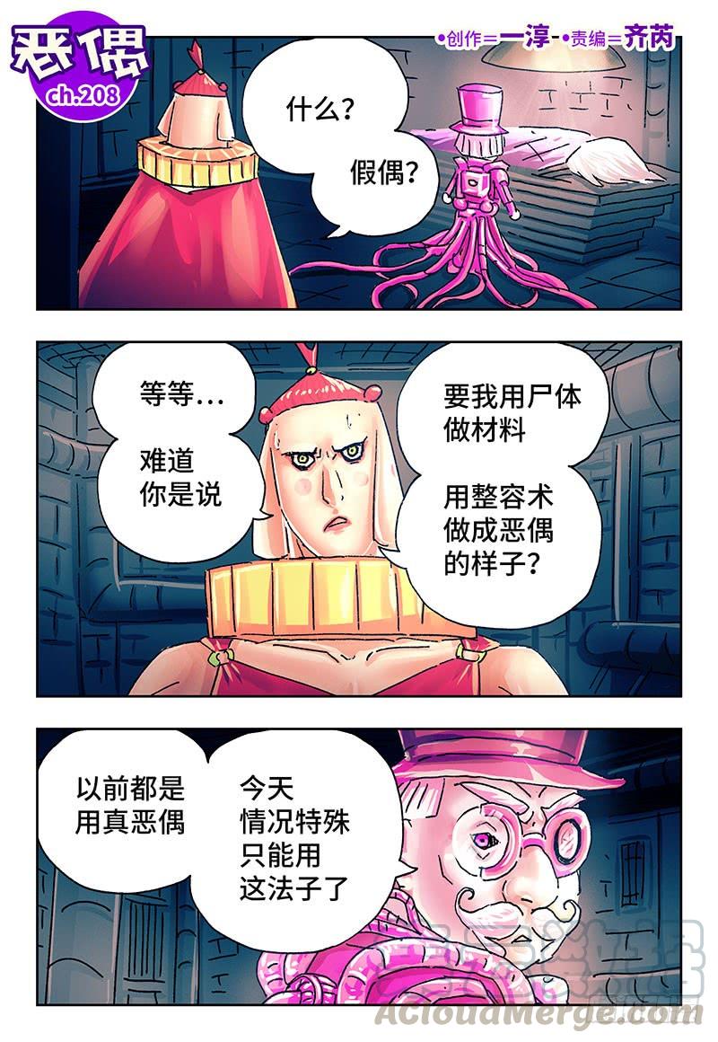 第二百零八话0