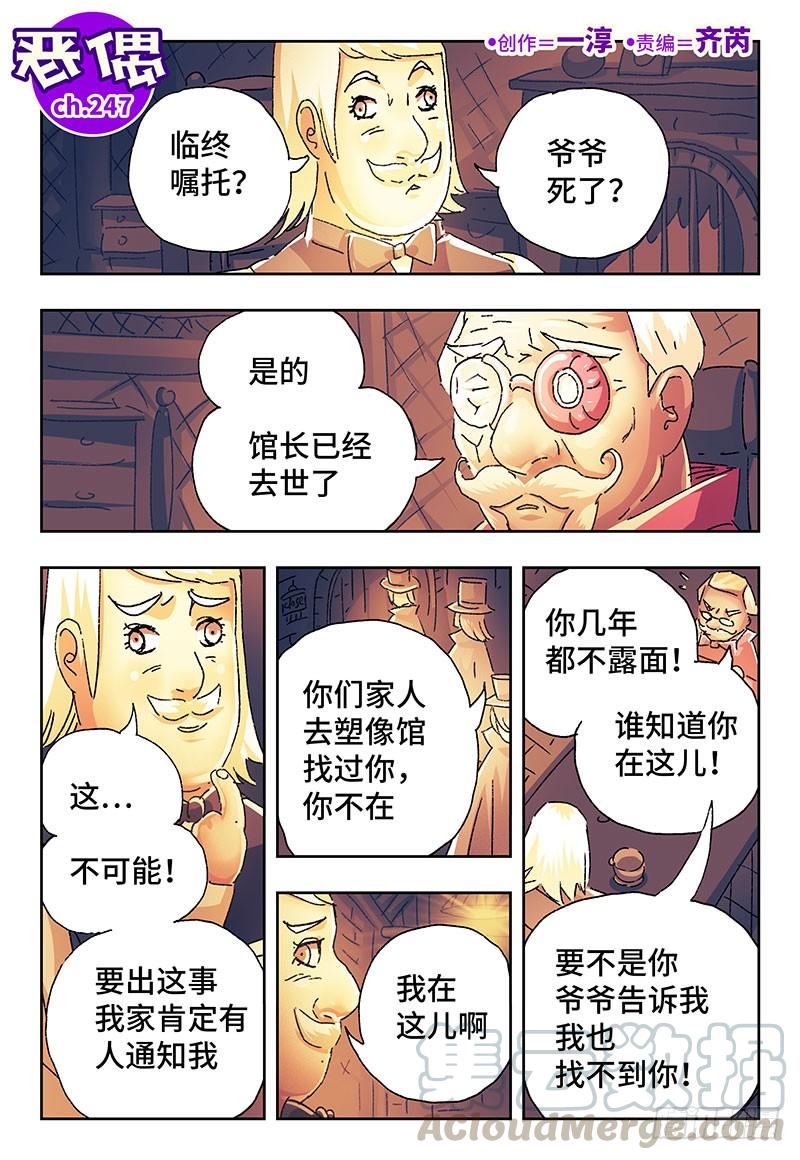 第二百四十七话0