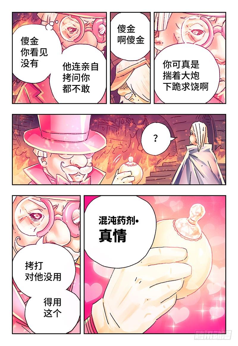 第二百五十二话3