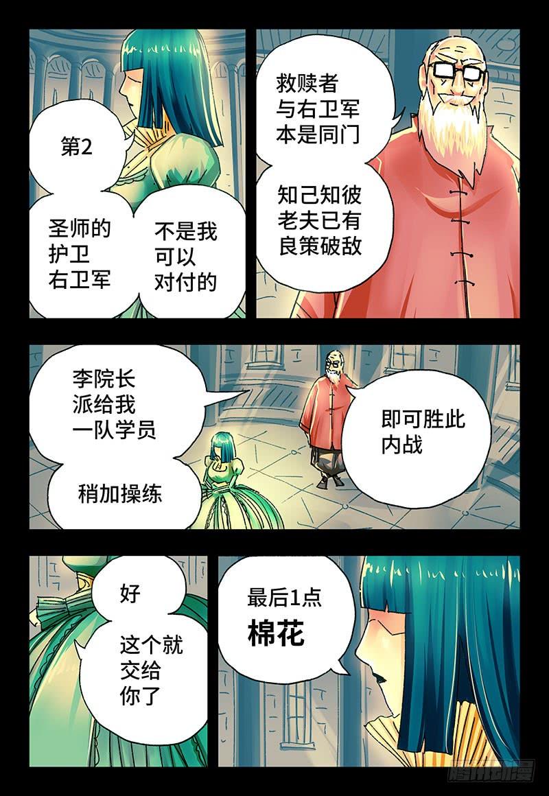 第二百二十六话4