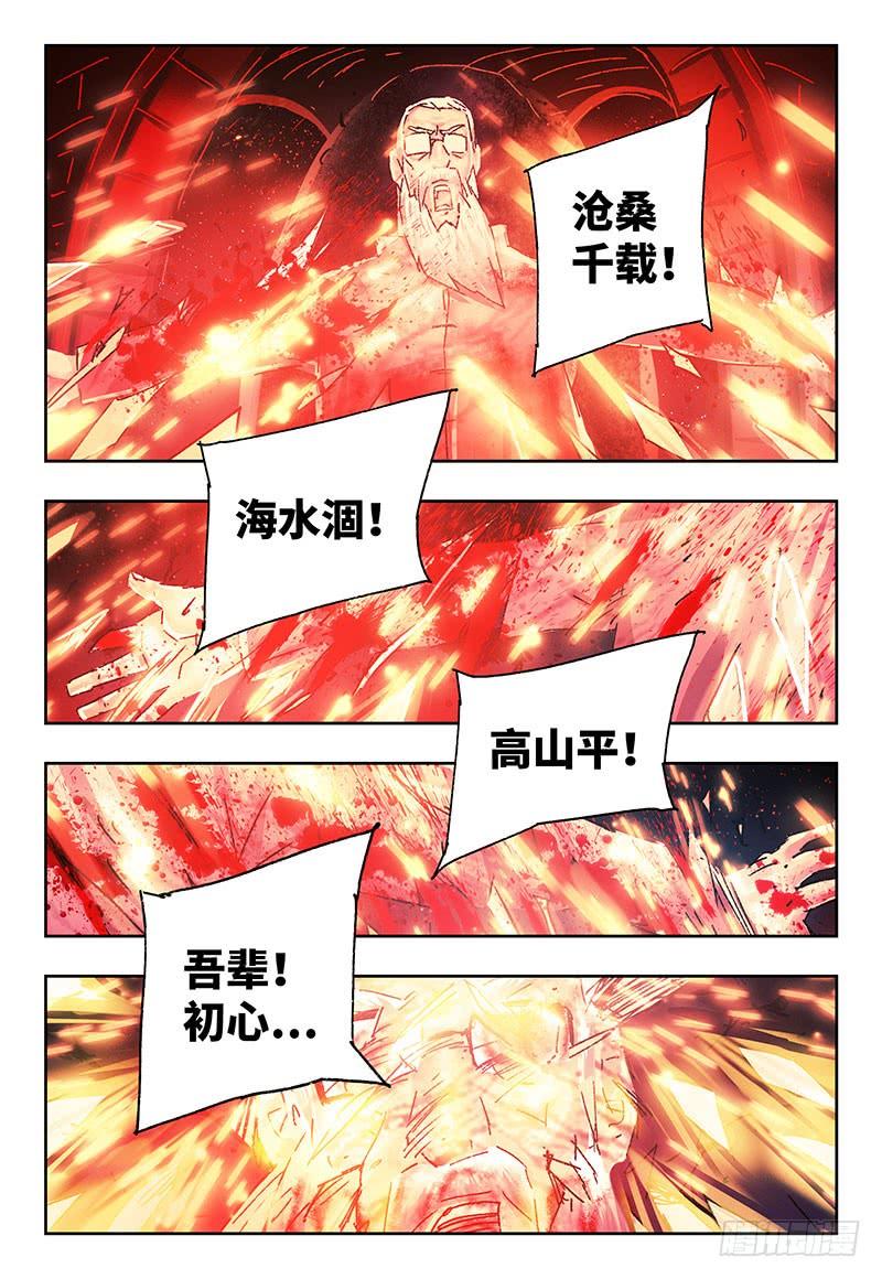 第二百五十九话2