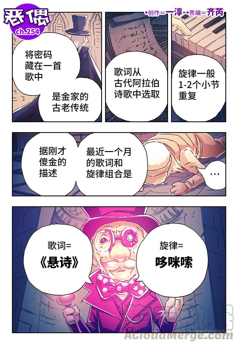 第二百五十四话0
