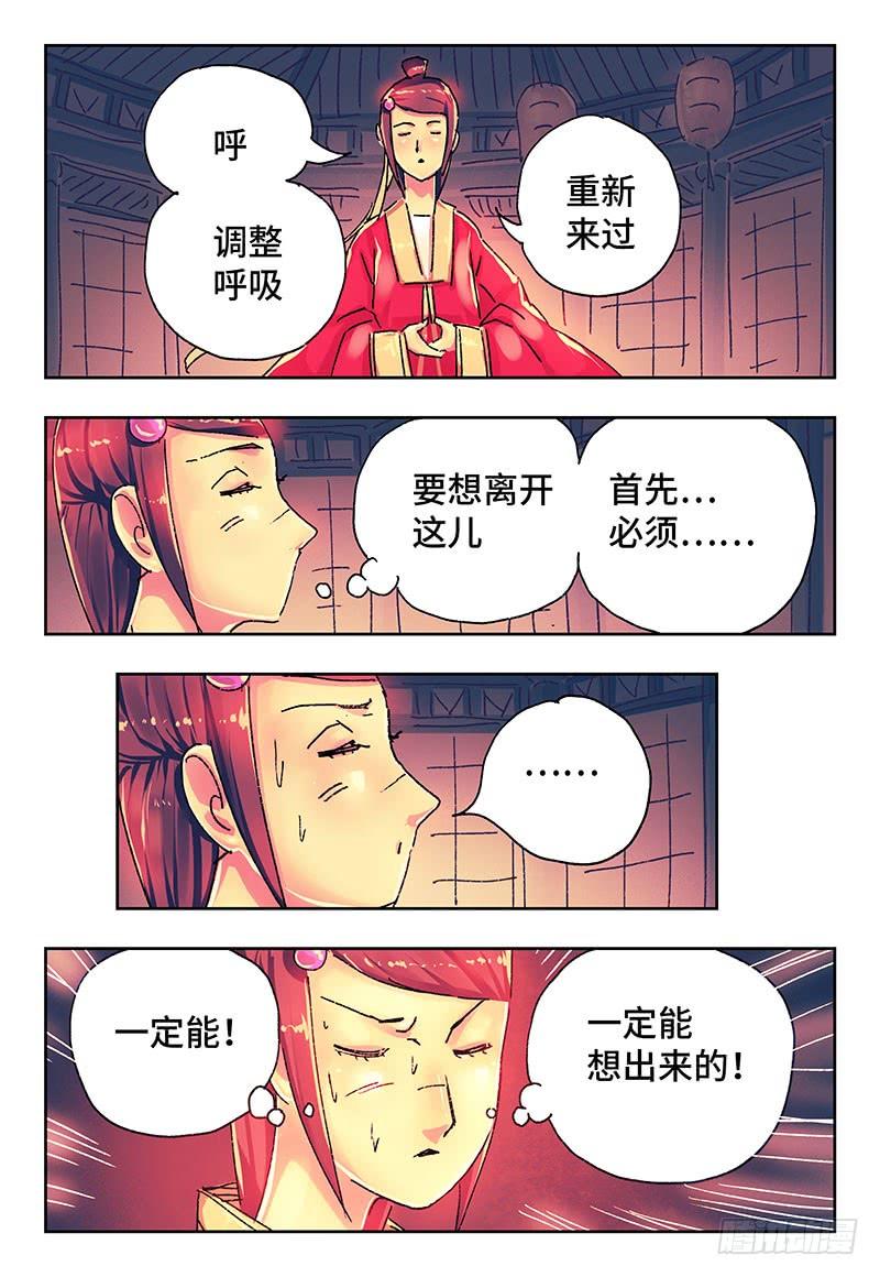 第二百七十五话1