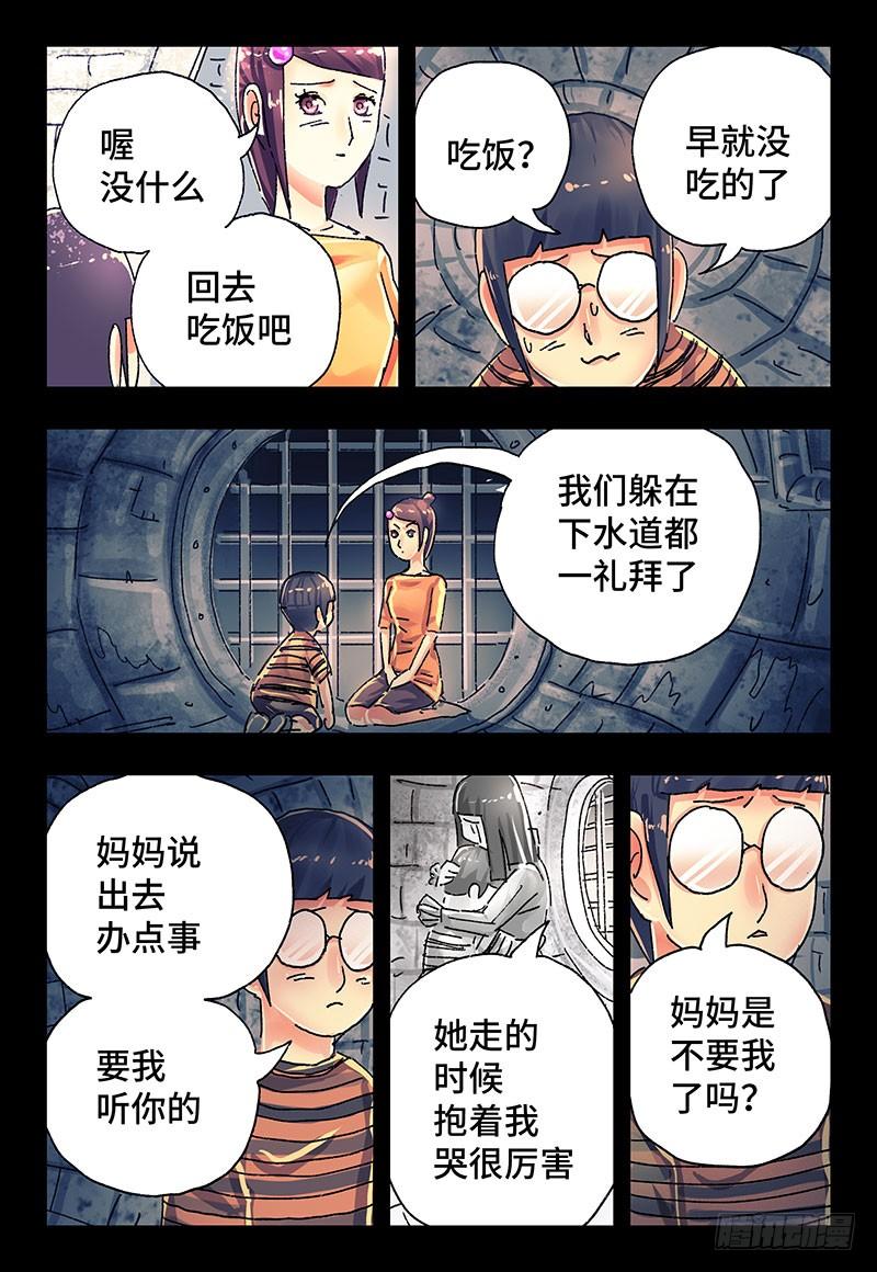 第二百九十二话1