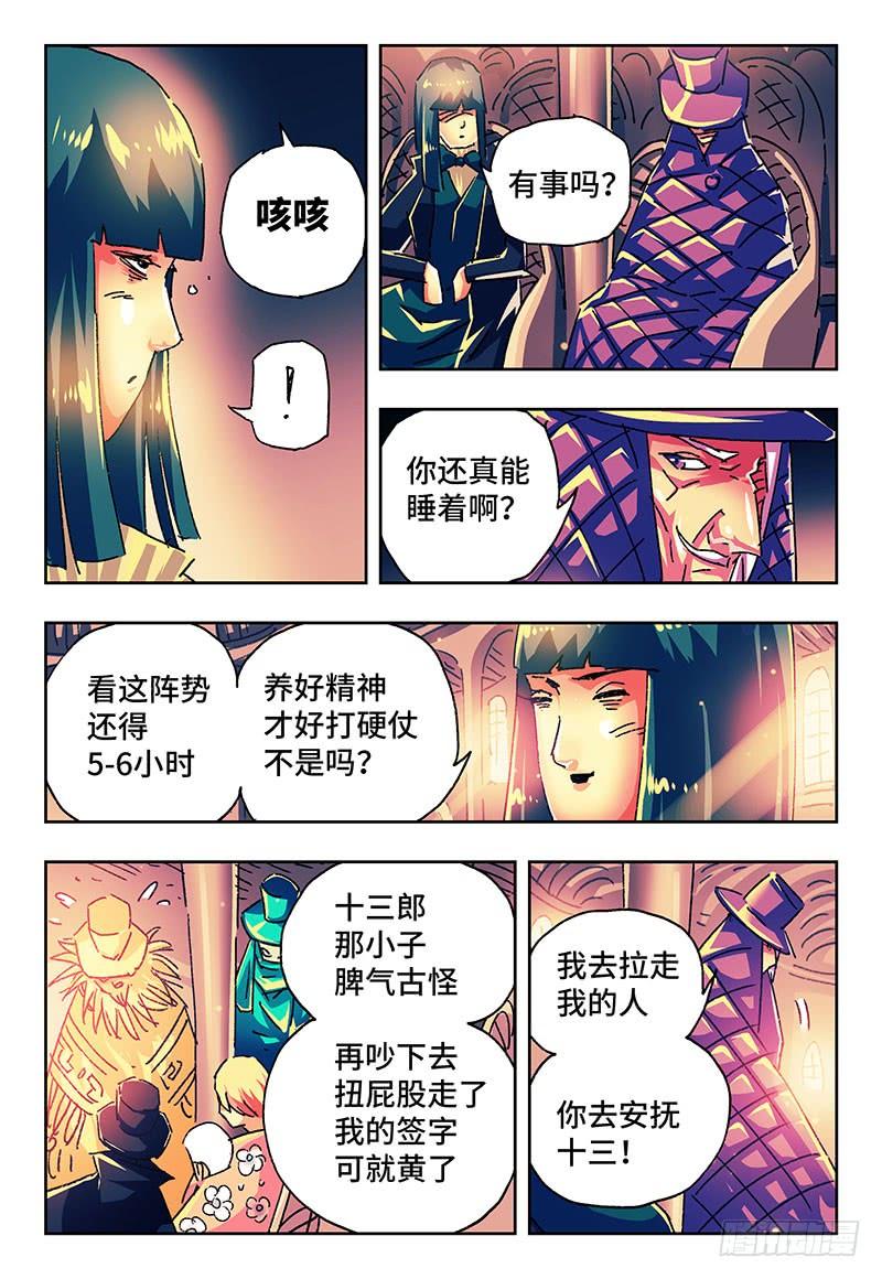 第一百六十二话4