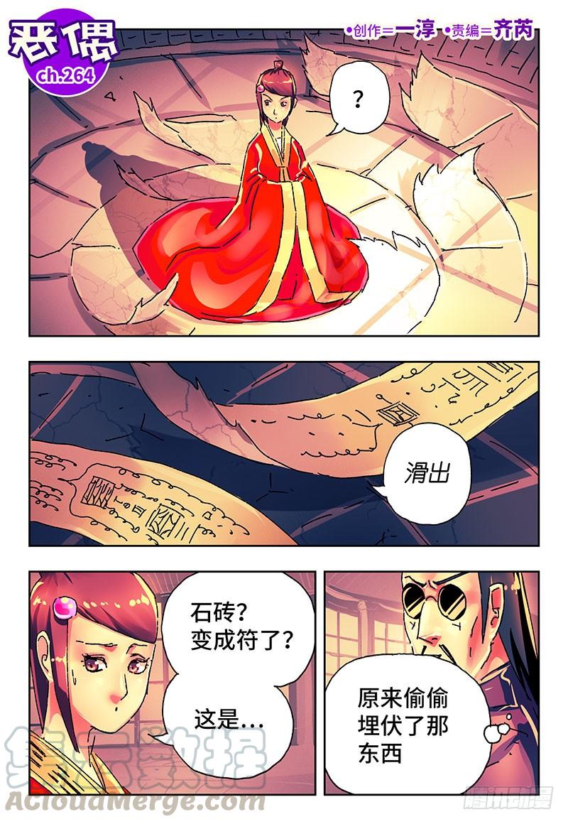 第二百六十四话0