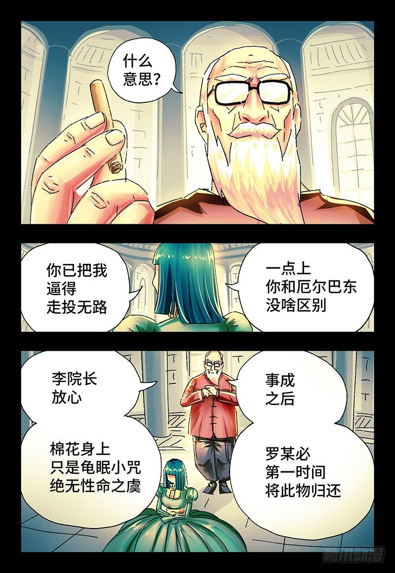 第二百二十六话2