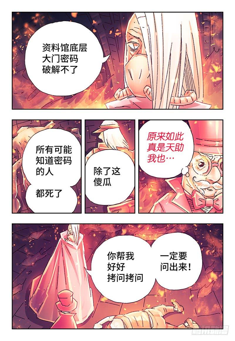 第二百五十二话2