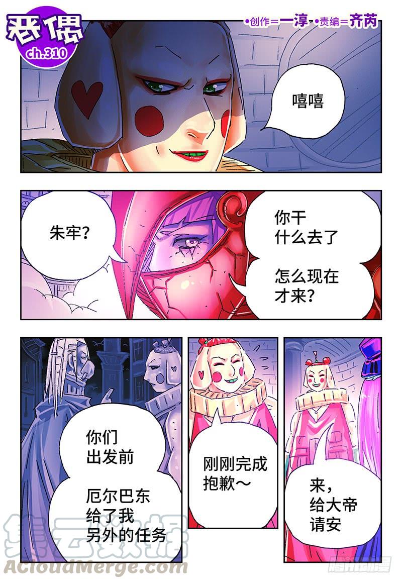 第三百一十话0