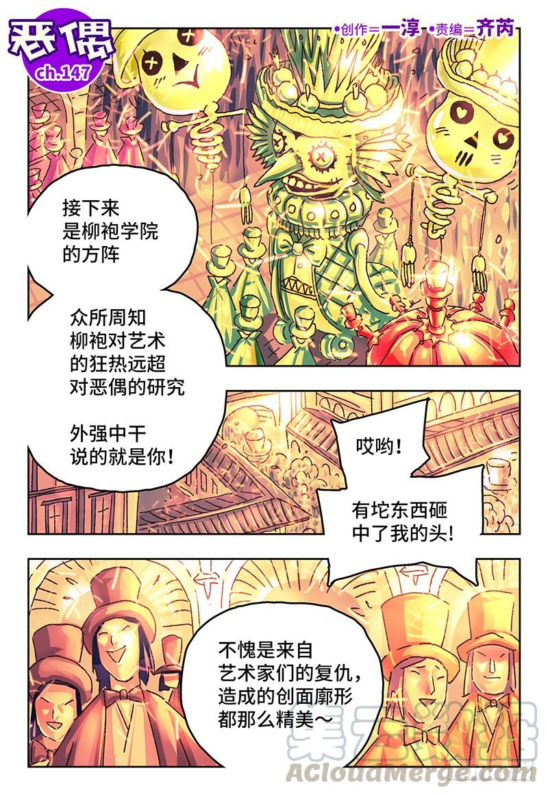 第一百四十七话0