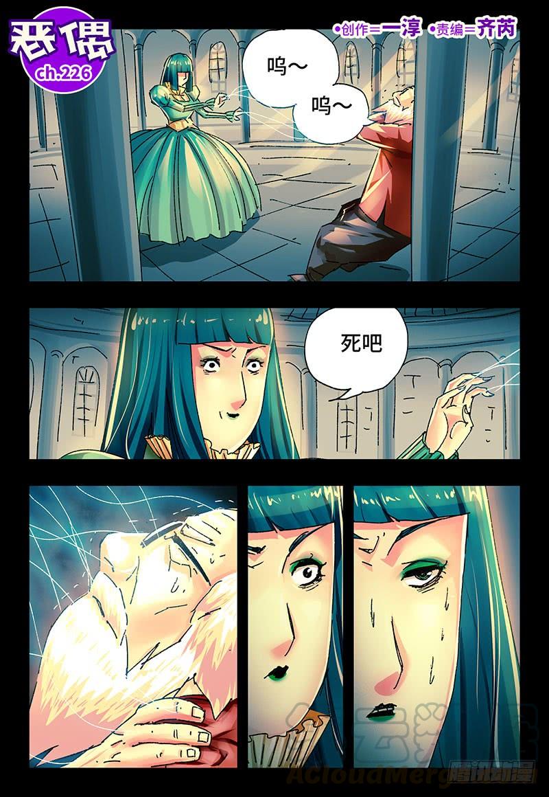 第二百二十六话0