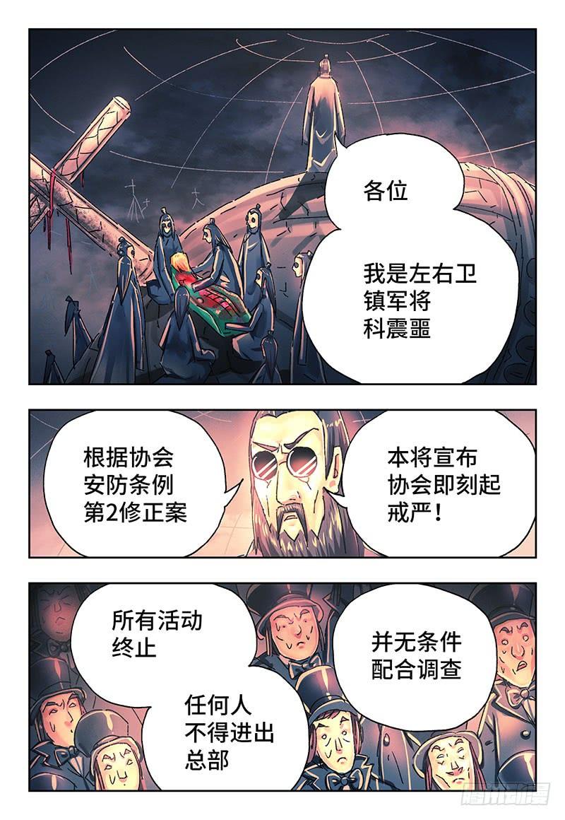 第二百五十九话4