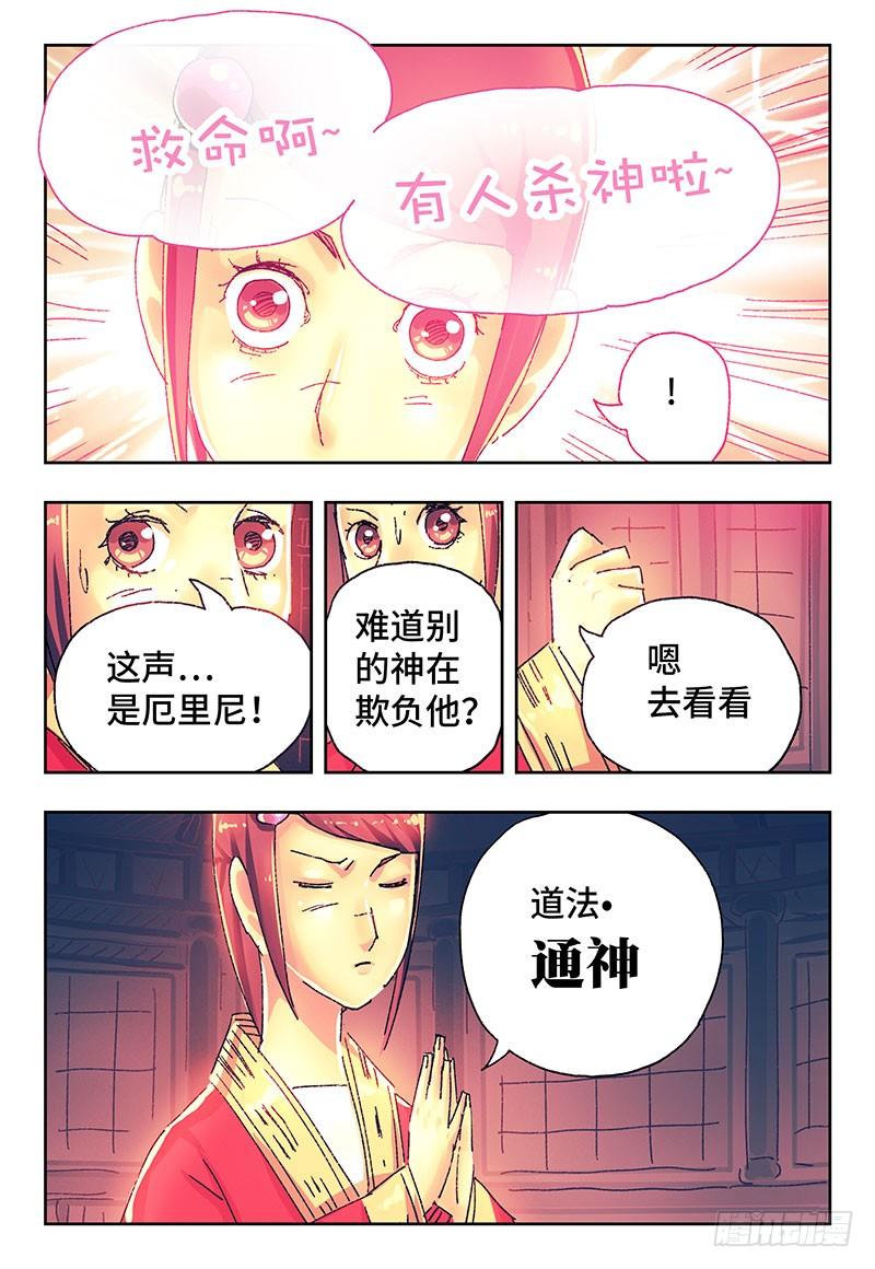 第二百七十五话4