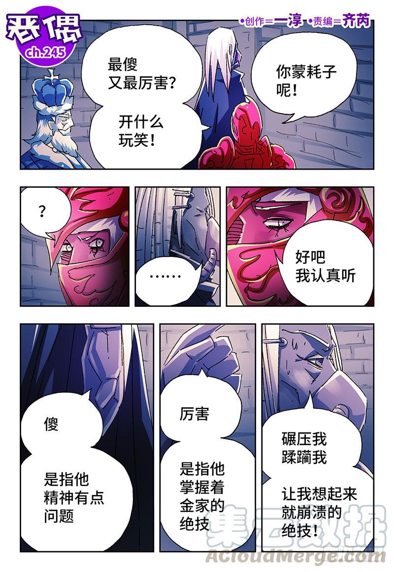 第二百四十五话0