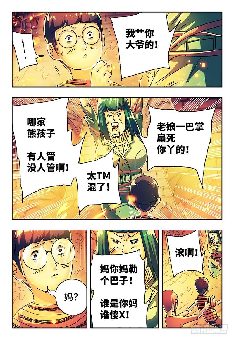 第二百九十七话4