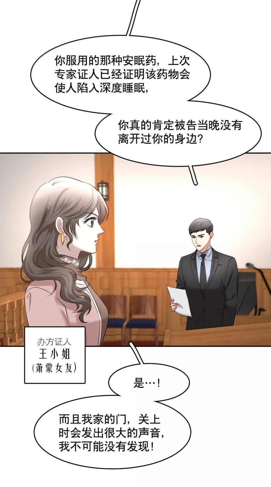 第101章 又不是我的人3