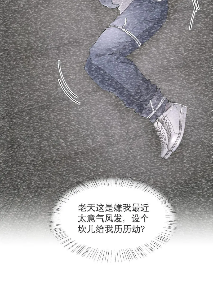 第89话 历劫(一)3