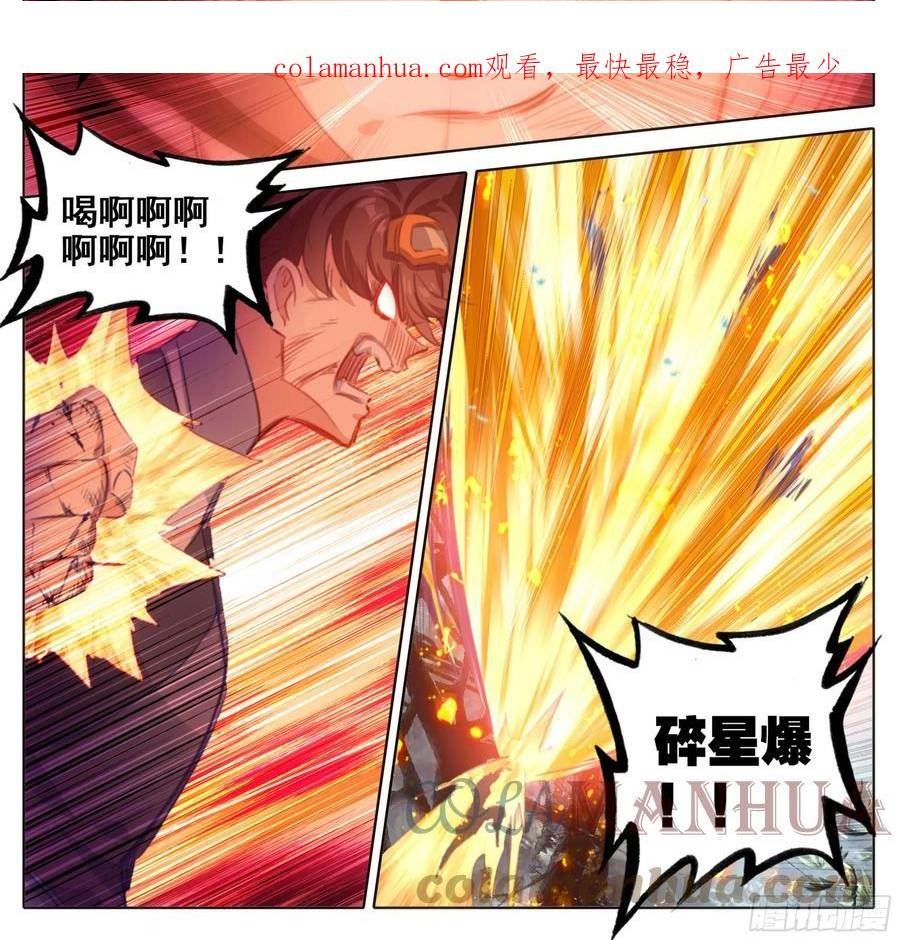 第二百二十六话踏入此圈者、死！2