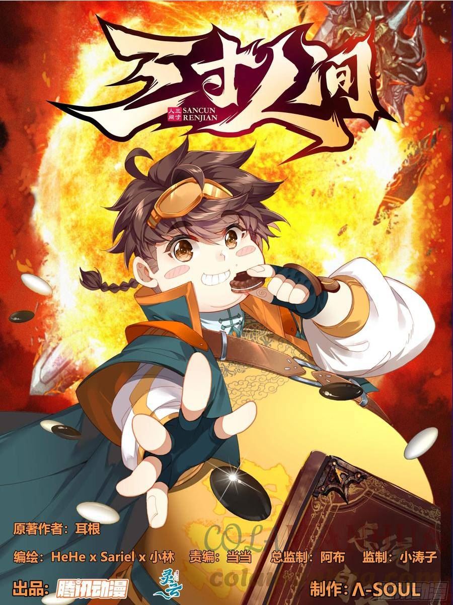 第二百二十六话踏入此圈者、死！0