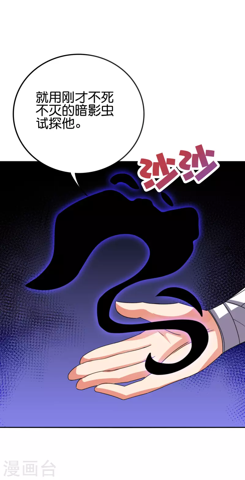 第2季131话 墓地守门人？！3