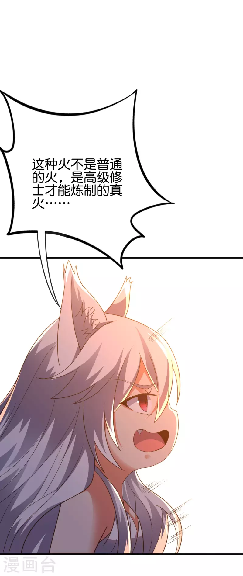 第2季157话 不要瞧不起女主角4
