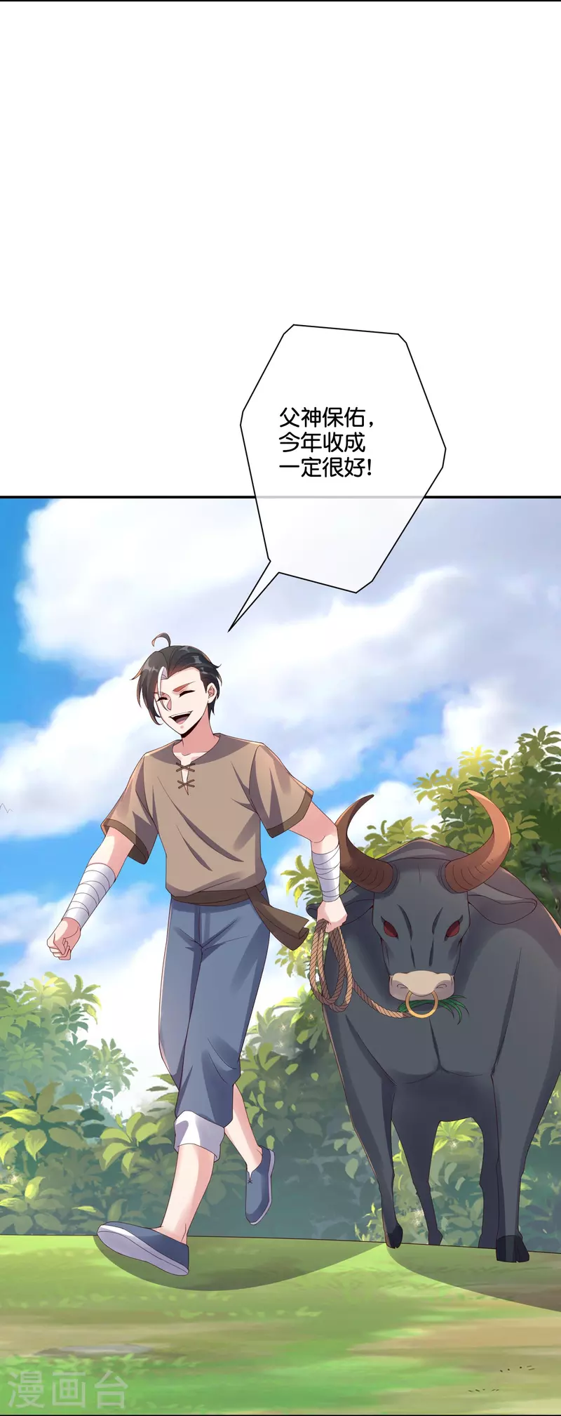 第2季196话我最喜欢小娘子了！3