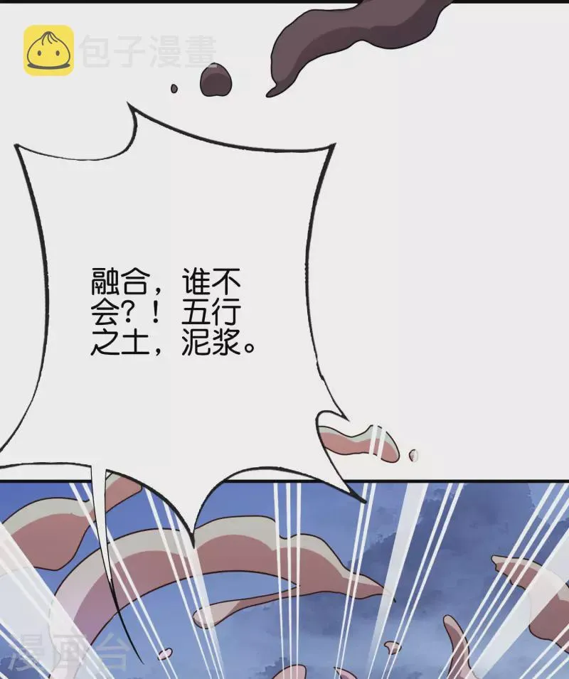 第2季153话 无形与有形，以柔克刚！1