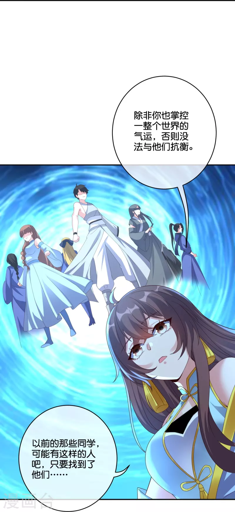 第2季199话 对天神的怨念4