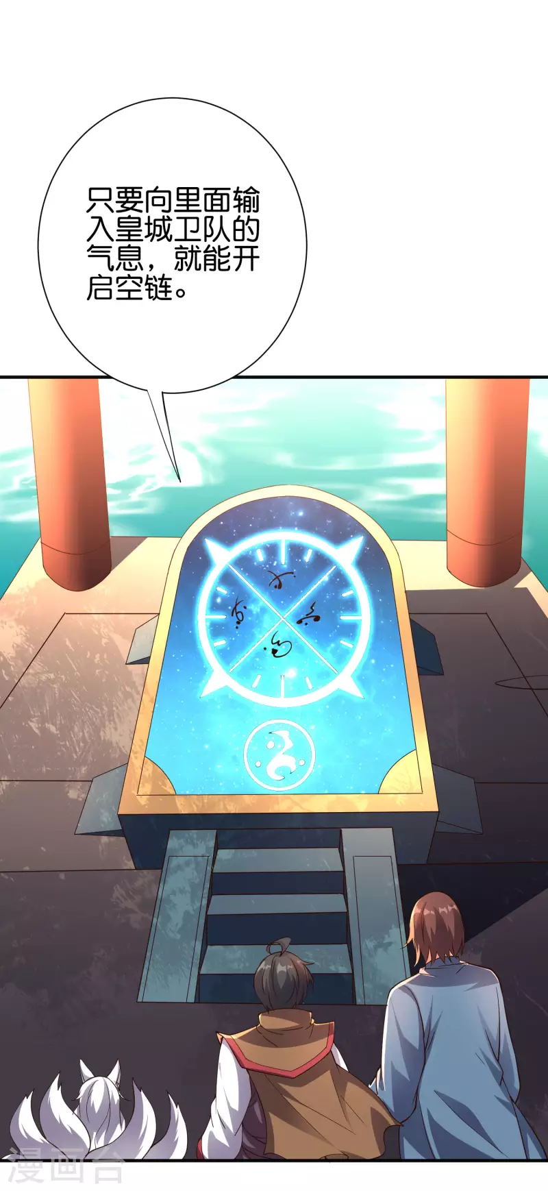 第2季155话 进军内城！3