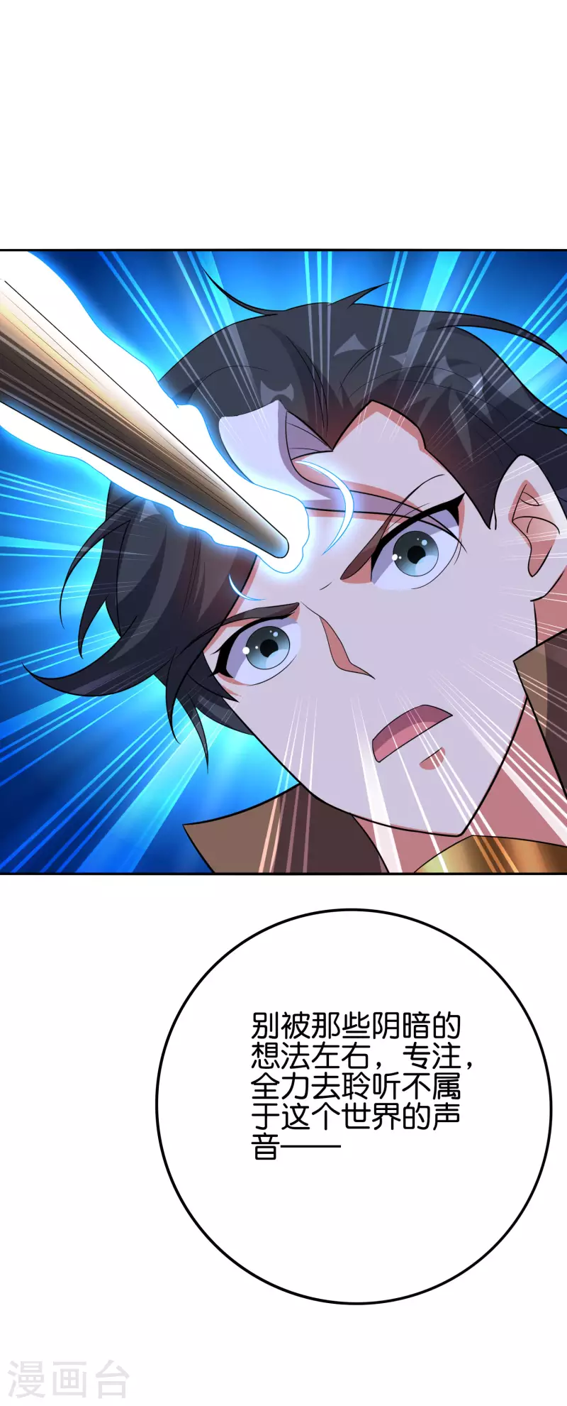 第2季117话 天外之地的声音！1