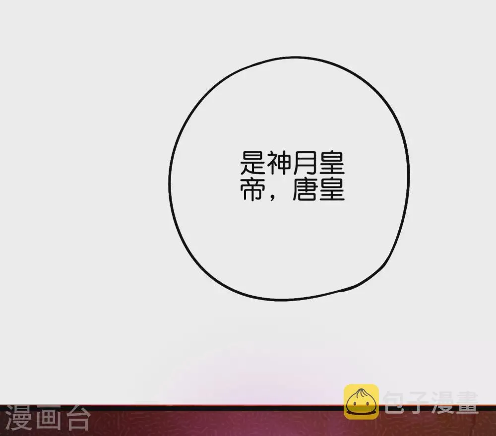 第2季86话 神月帝皇0