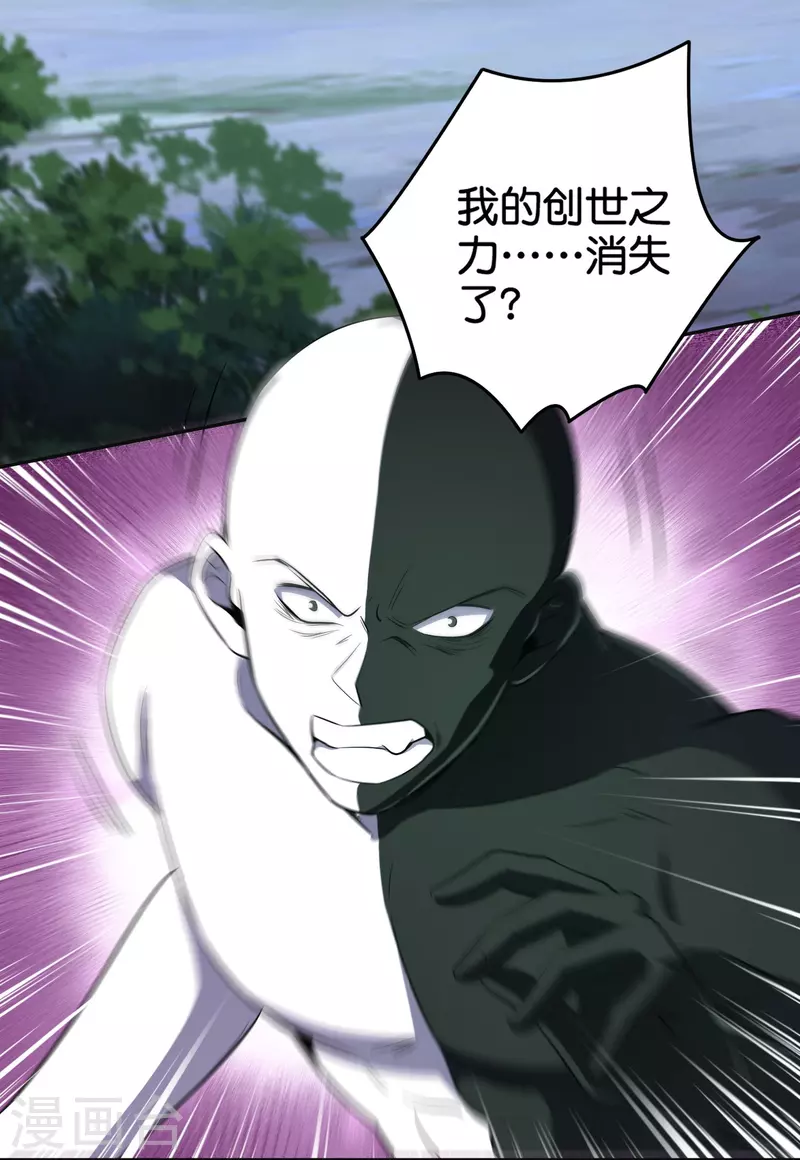 第2季208话 灭世之力？！0
