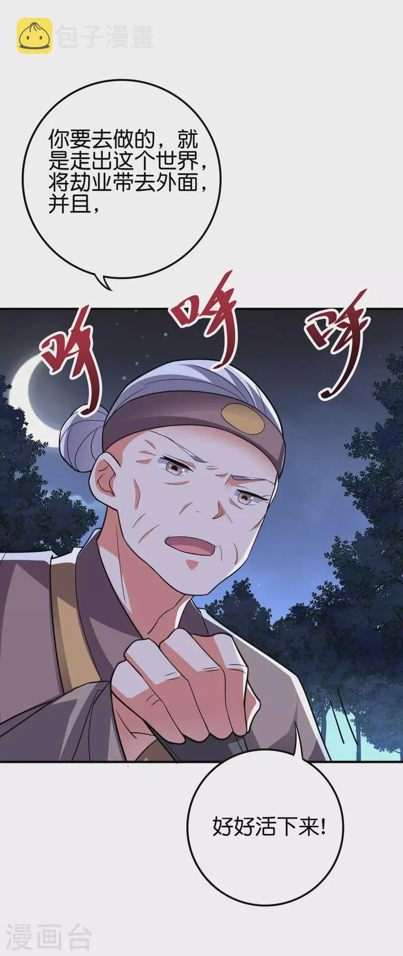 第2季117话 天外之地的声音！2