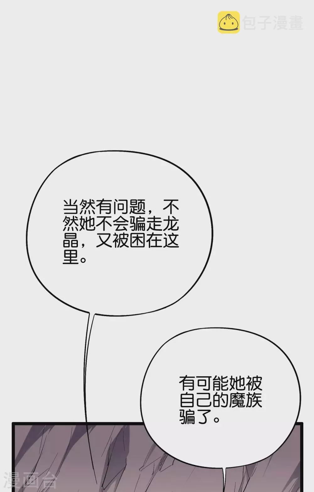 第2季75话 正宫之间的战斗预演0