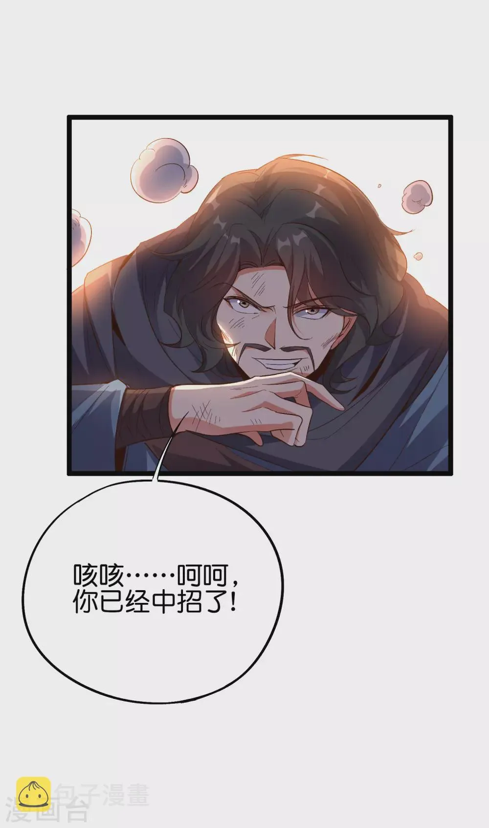 第2季76话 最卑鄙无耻的暗器！0