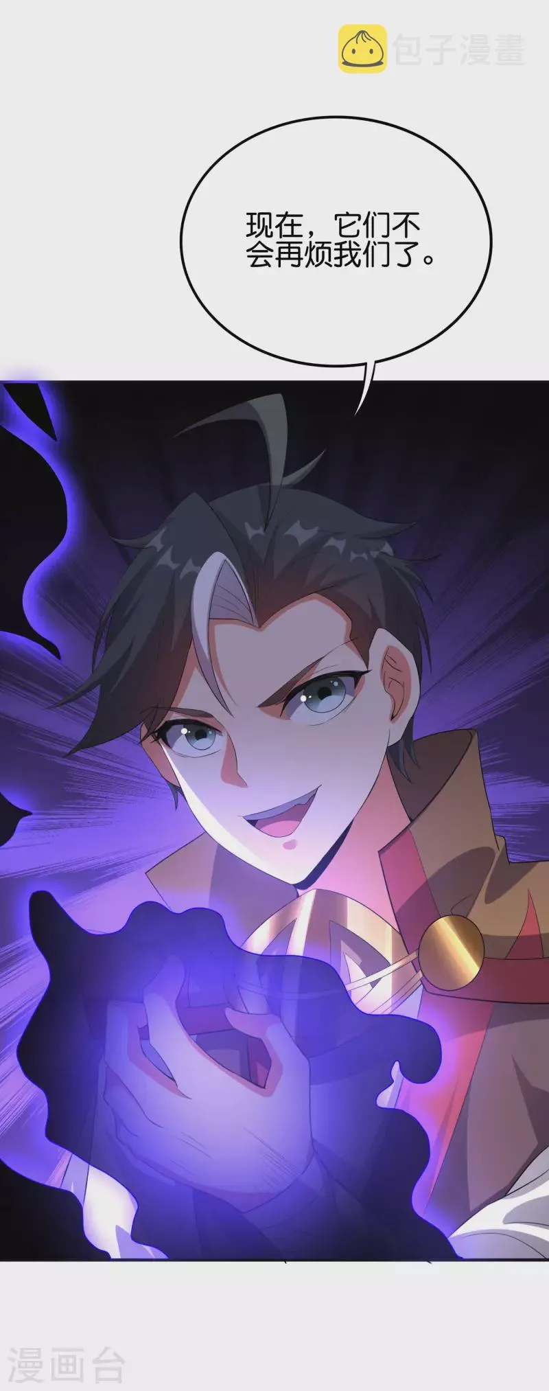 第2季131话 墓地守门人？！3