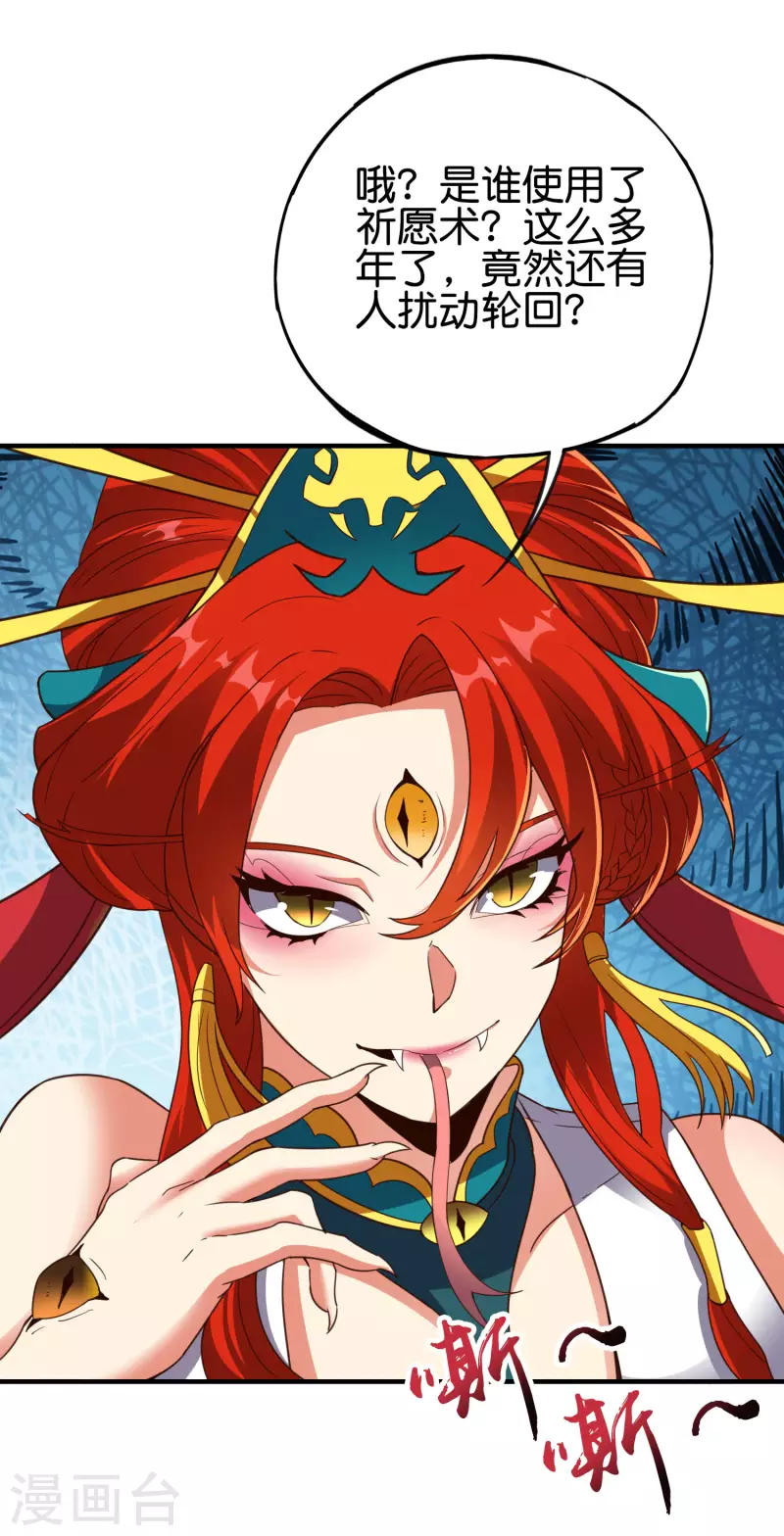 第2季162话 蛇妖？！4