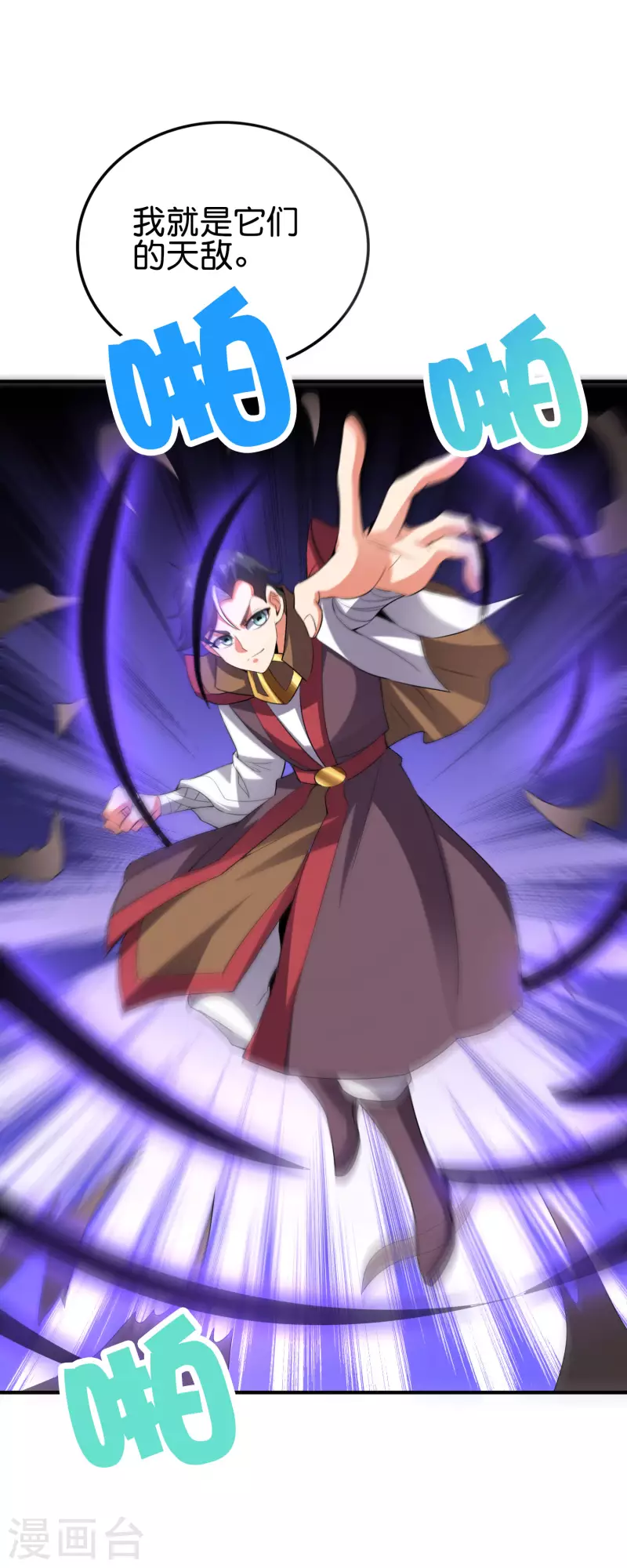第2季131话 墓地守门人？！2