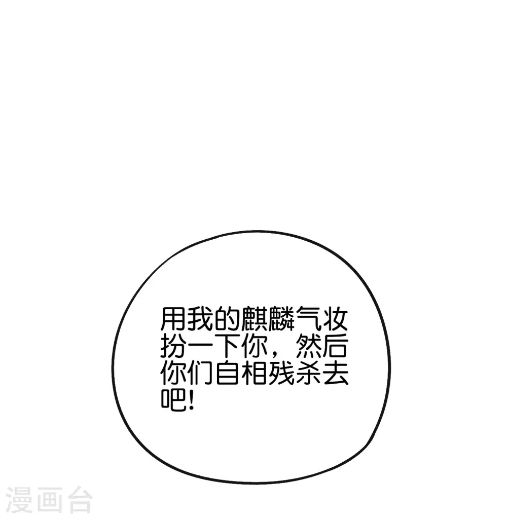 第2季81话 顾若晴，我进来了！1