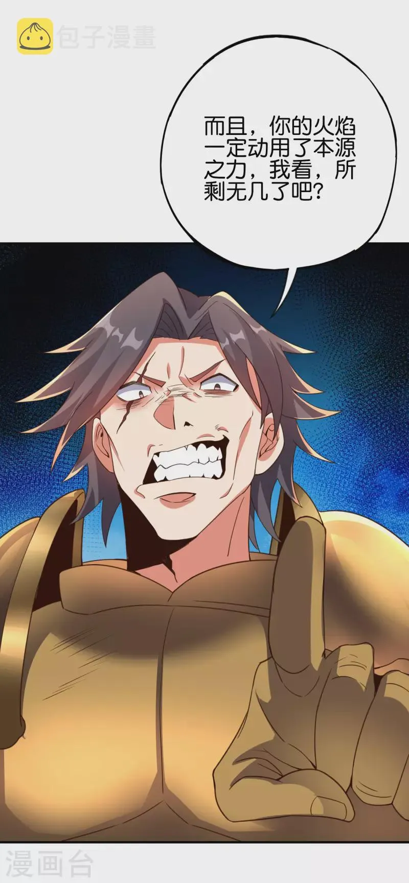 第2季159话 丧心病狂的人就该消灭！3