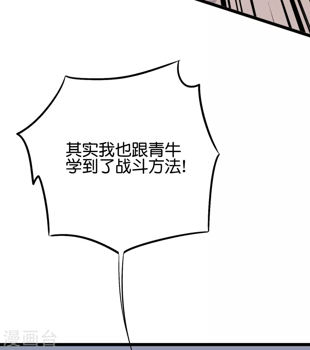 第2季77话 以彼之道还施彼身0