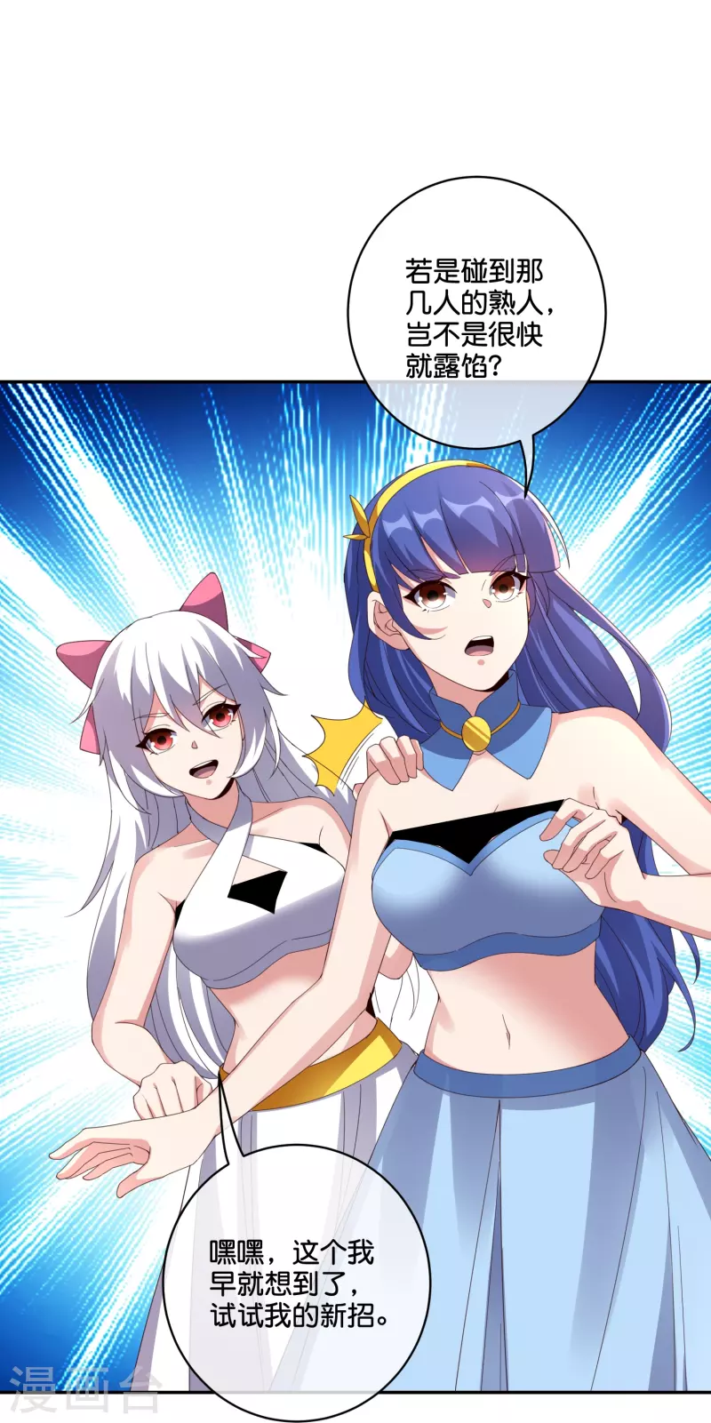 第2季195话信仰之力3