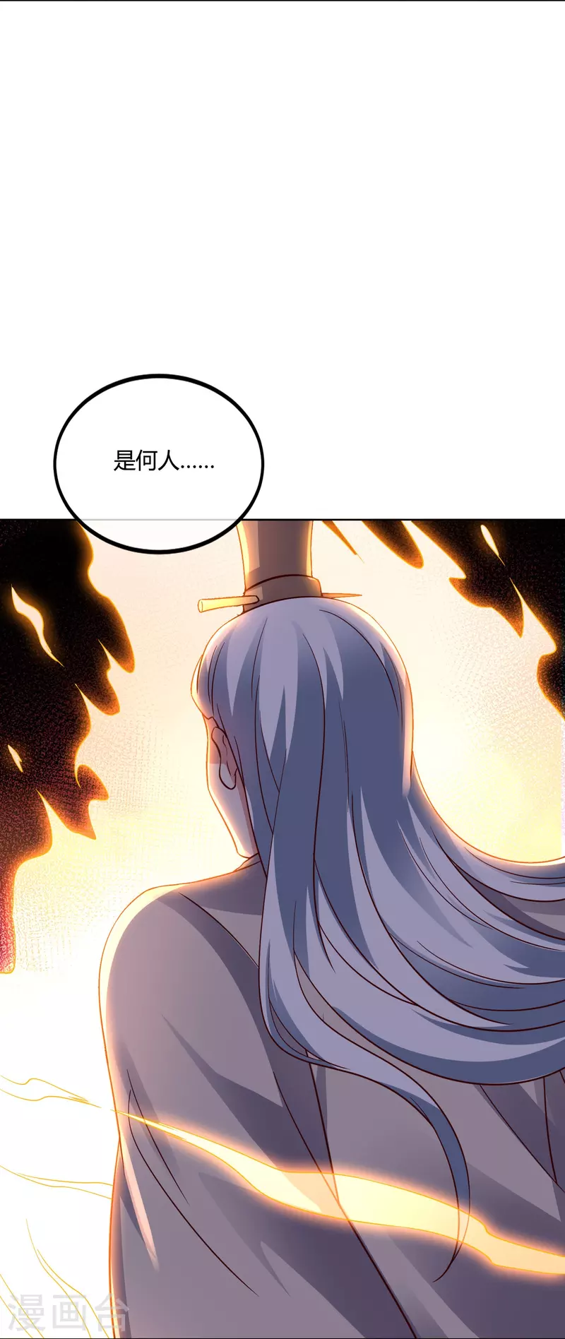 第2季179话 不孝子，还不快跪下！2