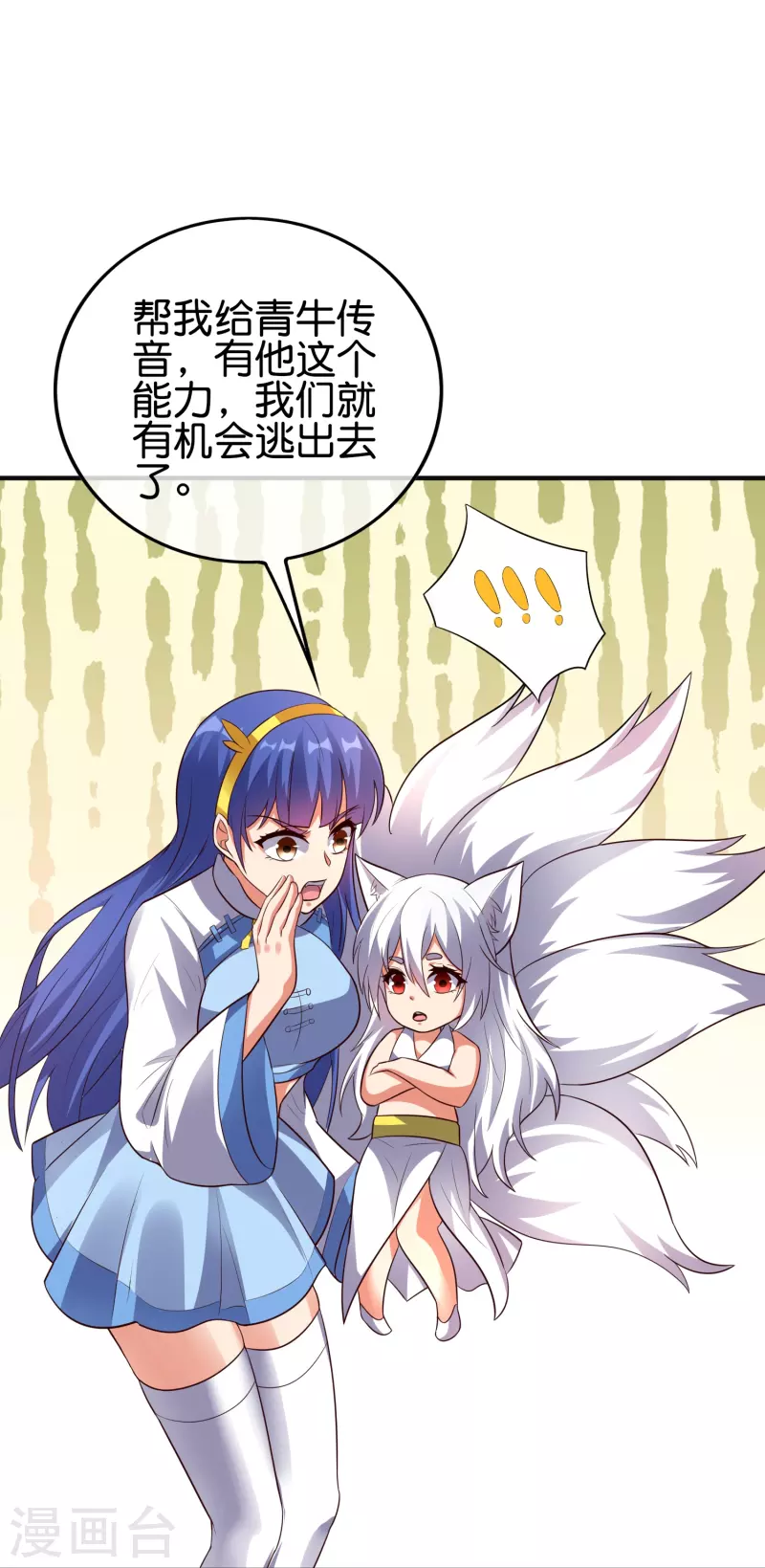 第2季174话 言出法随！4