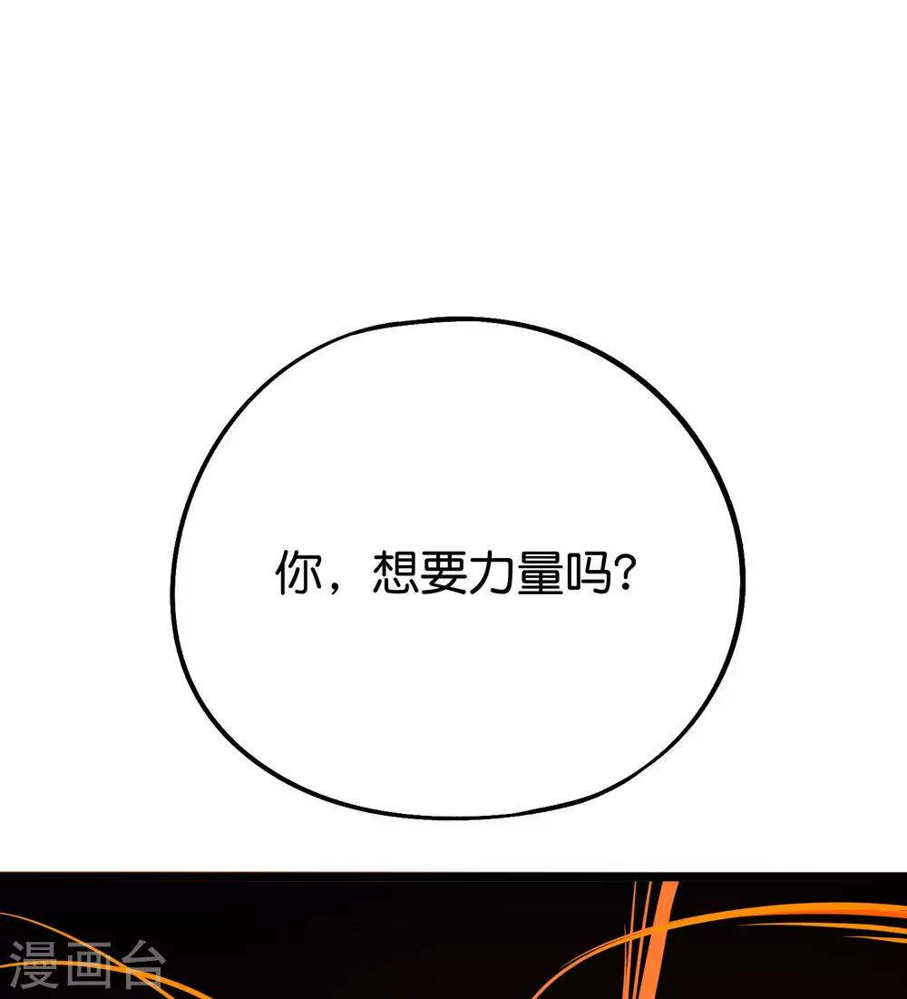 第2季79话 就你也敢威胁我？1